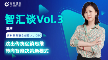 中国汽车报专访 | mile米乐集团联合创始人、CEO董琳：跳出传统促销思维，转向智能决策新模式